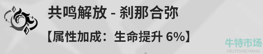 《鸣潮》手游白芷技能加点推荐