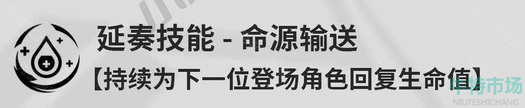 《鸣潮》手游白芷技能加点推荐