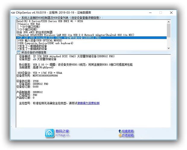 u盘芯片检测工具(u盘检测不到主控型号)