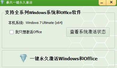 正版win7激活(w7系统激活)