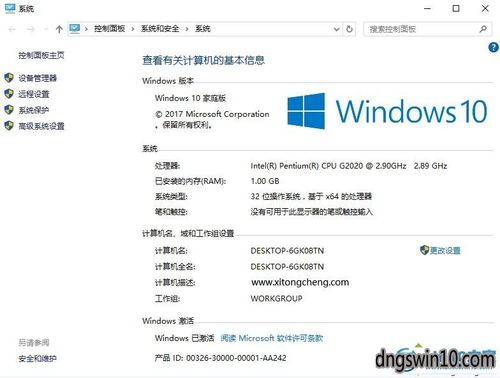 正版win7激活(w7系统激活)