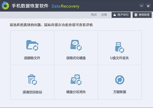 数据恢复软件recovery(recuva数据恢复手机版)