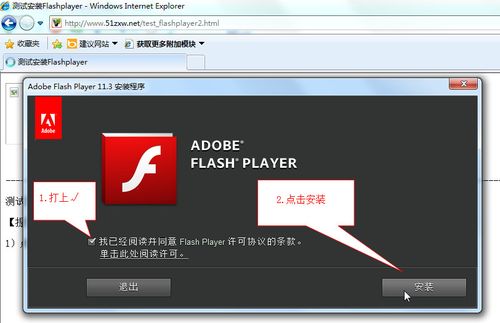 新flash播放器怎么使用(新flash播放器4.4)