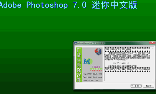 adobephotoshop70(Photoshop 7.0 详尽使用指南)