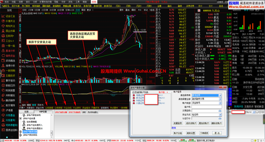 通信达股票软件教程(通信达手机炒股软件下载)