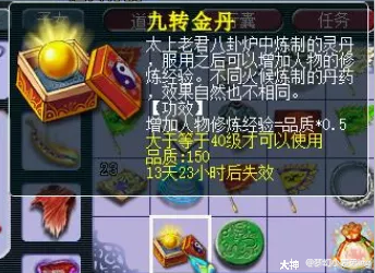 九转金丹点修划算吗(2000一品收金丹划算吗)