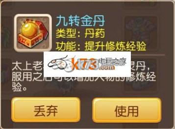 九转金丹点修划算吗(2000一品收金丹划算吗)