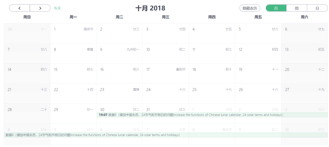 calendar是什么意思(lunar是农历的意思吗)