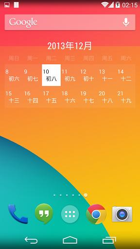 calendar是什么意思(lunar是农历的意思吗)