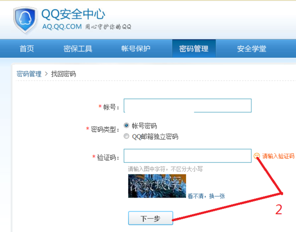 qq网站直接登录(qq网站直接登录安全吗)