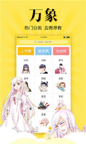 松鼠症仓库app最新版