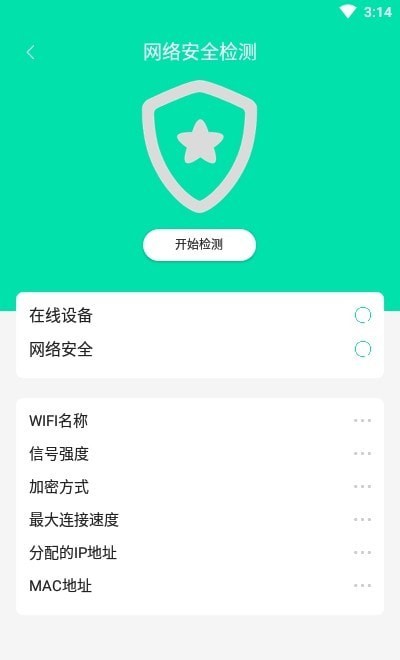 宇浩wifi管家