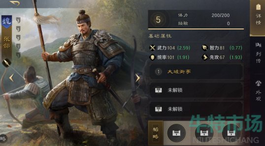 《三国谋定天下》所属公司介绍