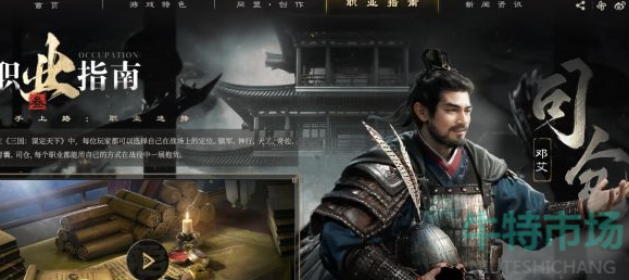 《三国谋定天下》所属公司介绍