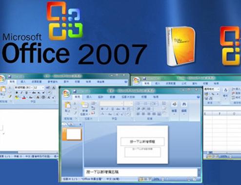 微软office2007官方(微软office手机版)