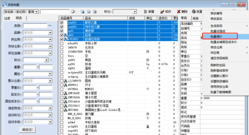 交易软件修改成本(交易软件修改成本价)