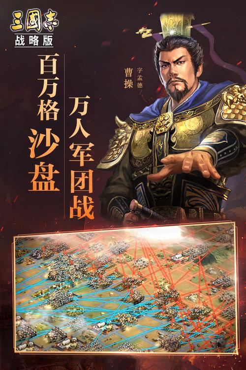 九游游戏三国志战略版(九游版本三国志战略版)