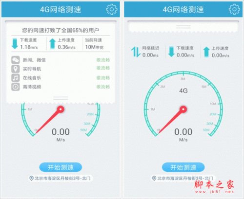 宽带网络测速软件(宽带网络测速软件,帮你全面了解网速)