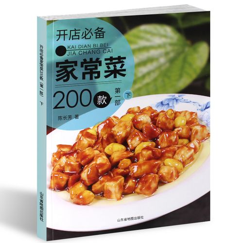 100种最常吃的家常菜菜名(百家常菜名集大全：家常美味，尽在掌握)