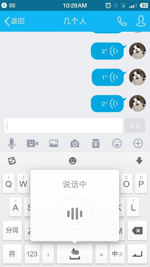 qq语音输入法(qq语音输入法：全面提升你的聊天效率)