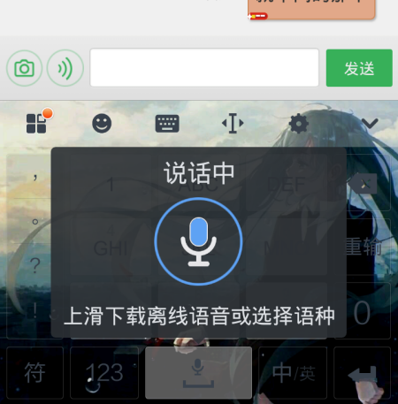 qq语音输入法(qq语音输入法：全面提升你的聊天效率)