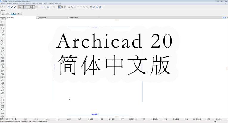 archicad软件价格(archicad下载中文版)