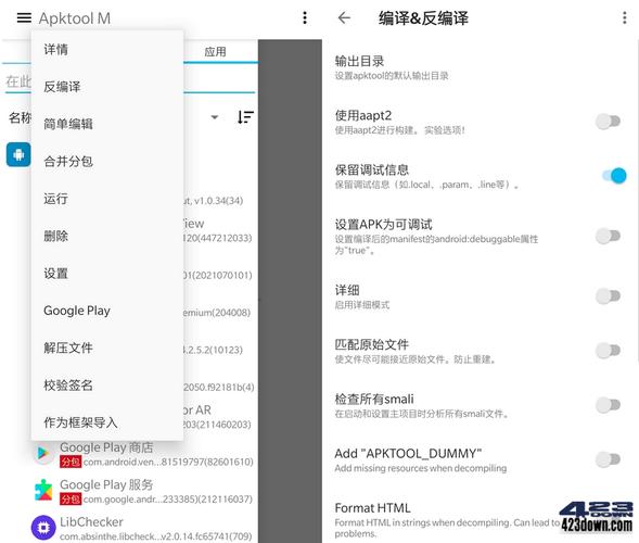 反编译apk工具(反编译apk工具老是报错)