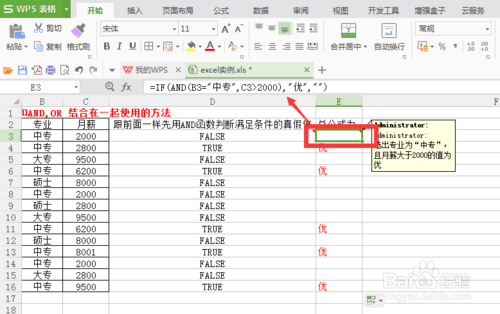 if函数怎么用两个条件(if函数如何应用双重条件,详解实操步骤)