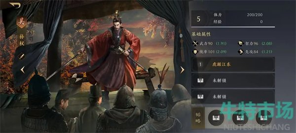 《三国谋定天下》武将强度一览