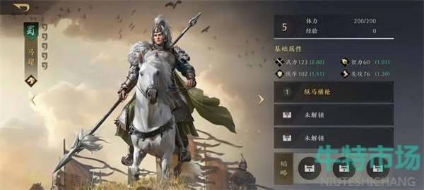 《三国谋定天下》武将强度一览