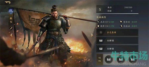 《三国谋定天下》武将强度一览