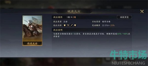 《三国谋定天下》武将强度一览