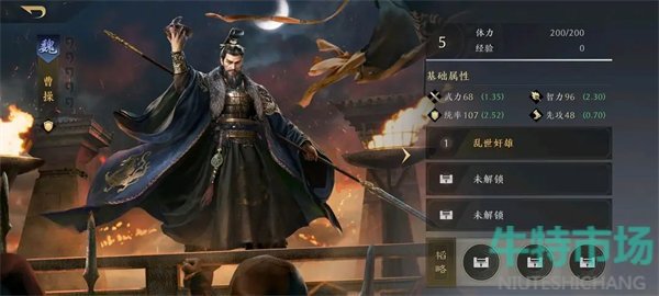 《三国谋定天下》武将强度一览