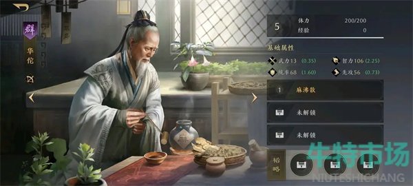 《三国谋定天下》武将强度一览