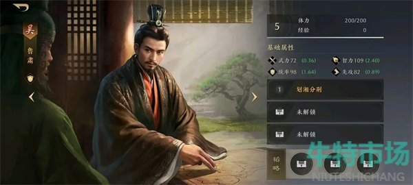 《三国谋定天下》武将强度一览