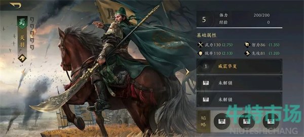 《三国谋定天下》武将强度一览