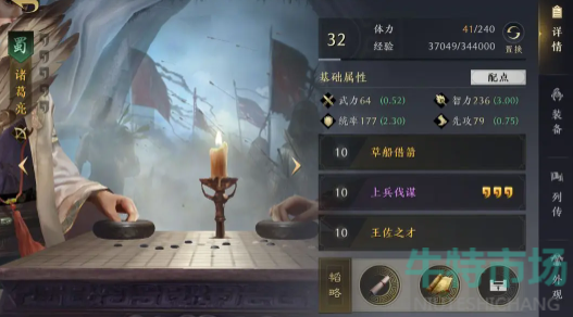 《三国谋定天下》T0级开荒阵容