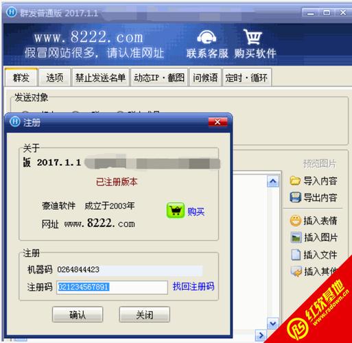 8222群发软件免费(8222群发软件免费下载)