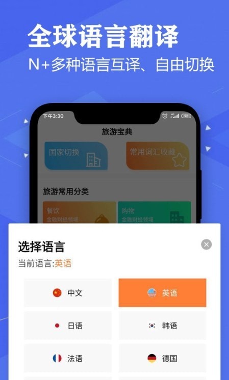 语音英语翻译大师官方下载-语音英语翻译大师app下载 2.9