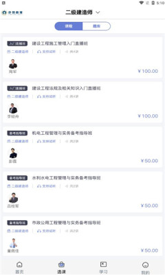 亦恒教育app下载安装-亦恒教育手机版下载 2.4.5