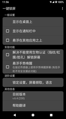 钱鹿锁屏app官网下载安装-钱鹿锁屏最新版下载 2.0.2