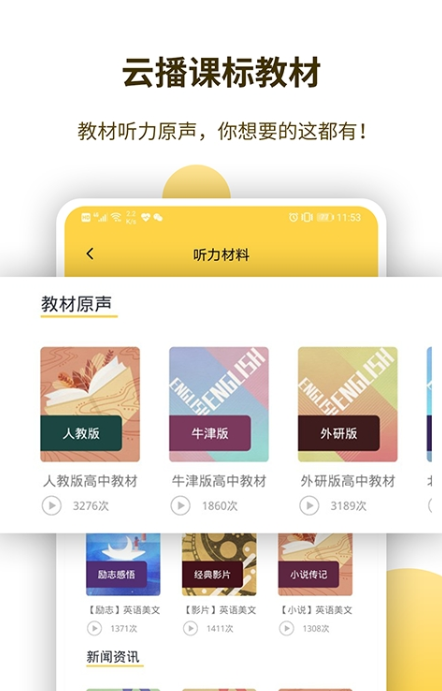 蝶变听力app下载最新版-蝶变听力官方app手机版下载安装 1.0.0