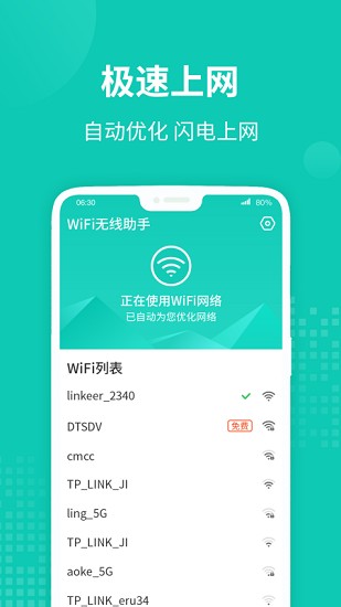 WiFi无线助手app下载安装到手机-WiFi无线助手官网app最新版 1.0.1