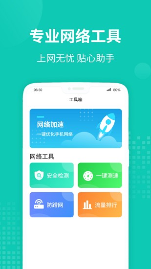 WiFi无线助手app下载安装到手机-WiFi无线助手官网app最新版 1.0.1