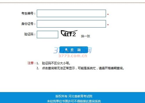 河北教育考试院(河北教育考试院：考试报名、查询成绩、历年真题)