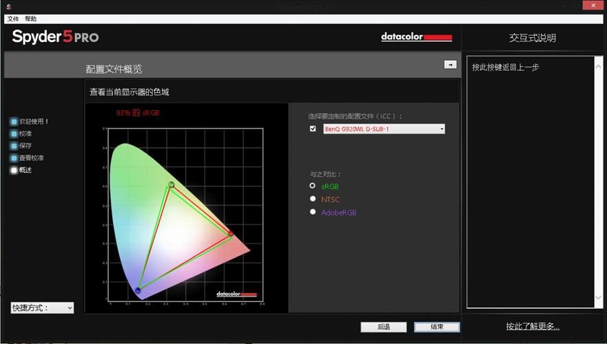 显示器颜色校正软件(电脑屏幕颜色校正)