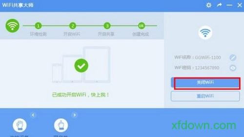 电脑wifi共享软件哪个稳定(稳定分享有妙招,电脑wifi共享软件推荐)