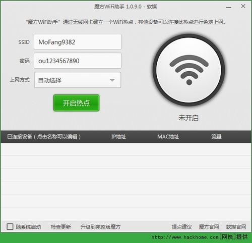 电脑wifi共享软件哪个稳定(稳定分享有妙招,电脑wifi共享软件推荐)