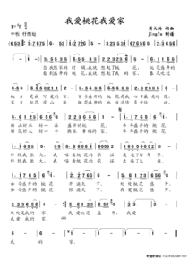 我99大型伴奏(我爱桃花我爱家伴奏)