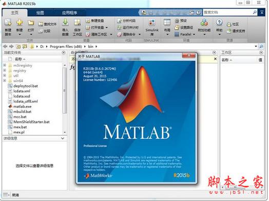 matlab下载步骤(matlab的下载教程)